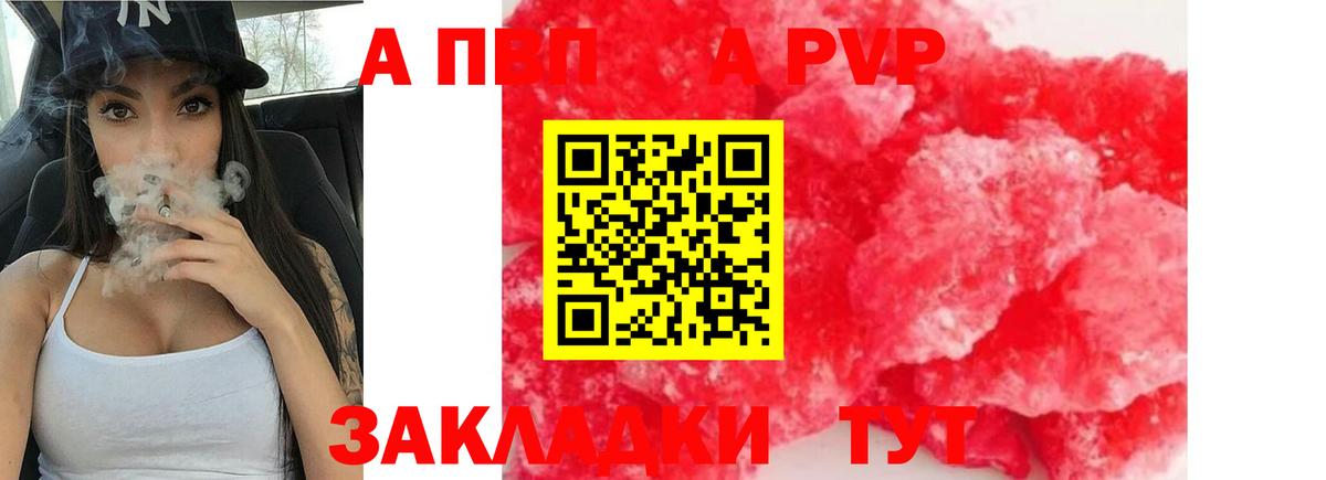 Борисоглебск  A PVP  Вход с VPN  APVP мука  Alpha PVP СК КРИС  сколько стоит  Alpha PVP мука 