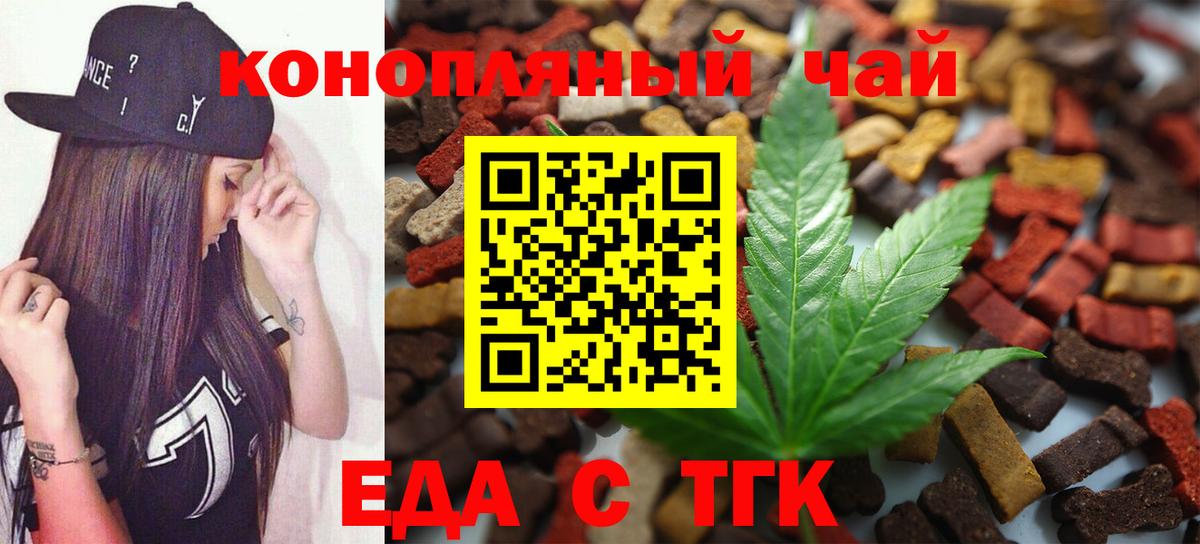 Печенье с ТГК конопля  Вход с VPN  Борисоглебск 