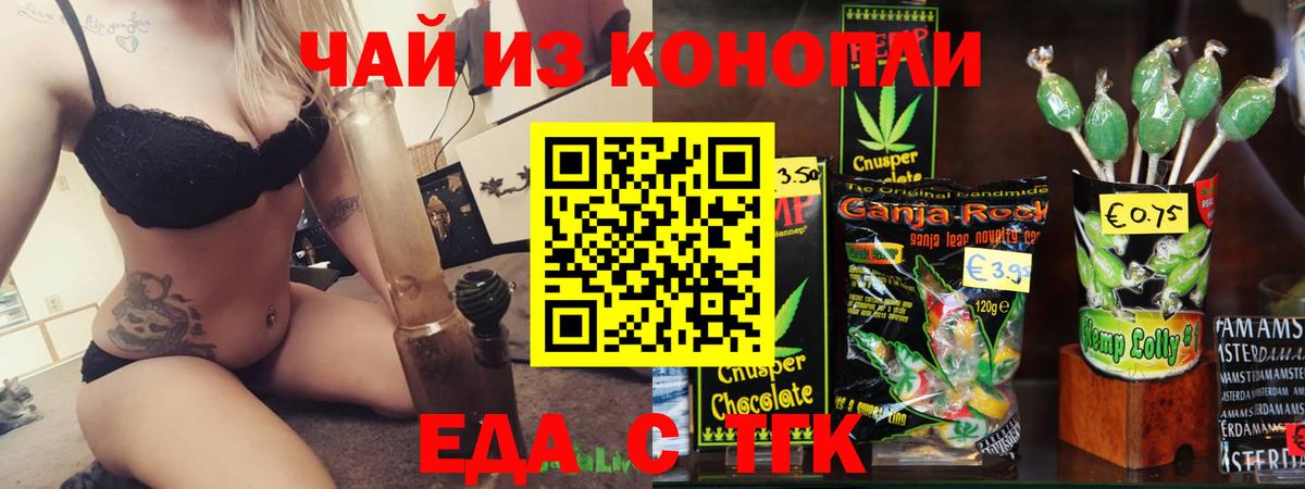 Cannafood конопля Борисоглебск