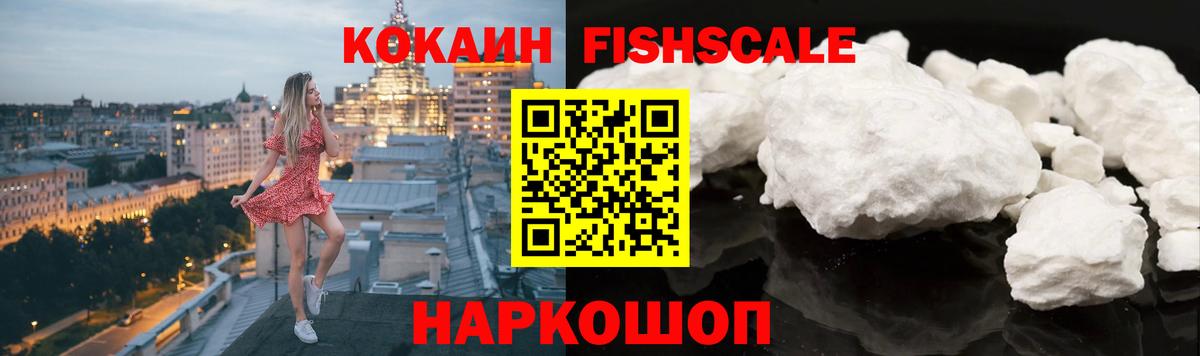 Cocaine 98% Борисоглебск