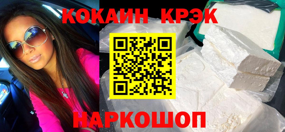 Борисоглебск  где продают   COCAIN  Вход с VPN  Cocaine Боливия 