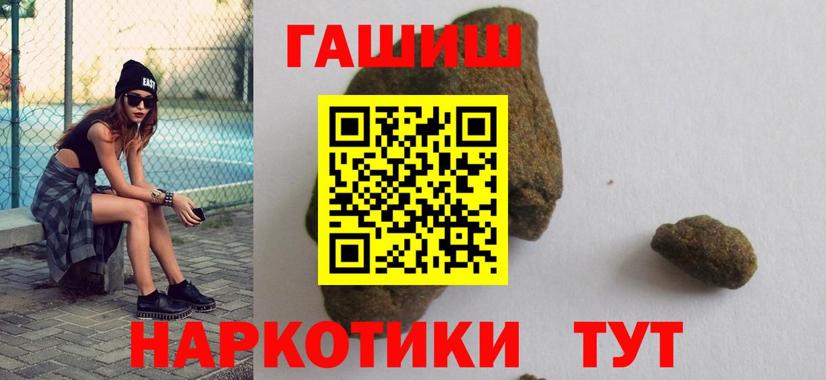 Борисоглебск  купить наркотик  ГАШ Изолятор  Вход с VPN  Гашиш ice o lator 
