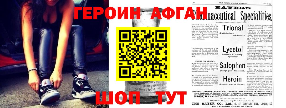 Борисоглебск  Героин гречка  Вход с VPN 