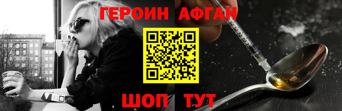 Героин Heroin Борисоглебск