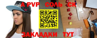 мяу мяу кристалл Аргун