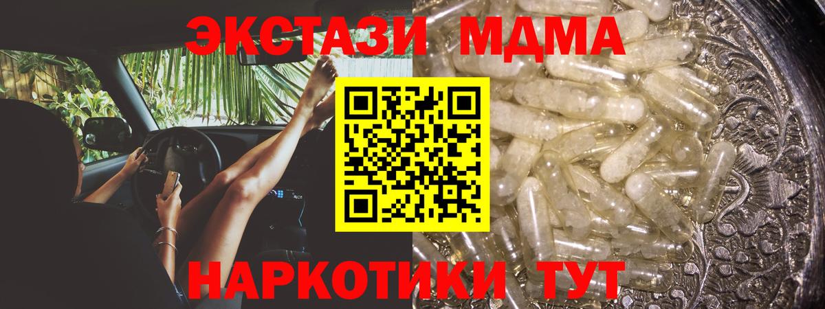 Борисоглебск  МДМА  Вход с VPN  MDMA VHQ  МДМА кристаллы 