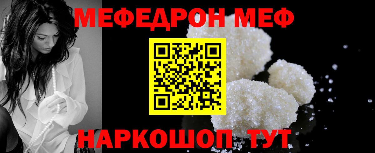 Меф кристаллы Борисоглебск