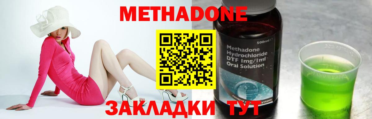 Метадон мёд Борисоглебск
