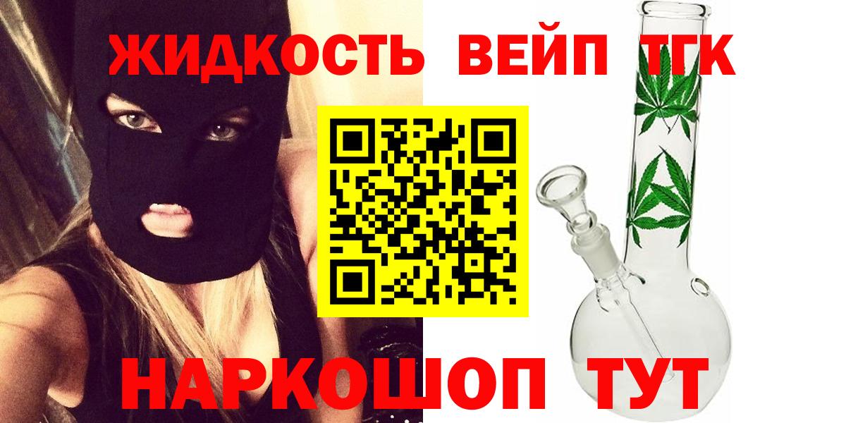 Борисоглебск  ТГК гашишное масло  Вход с VPN 